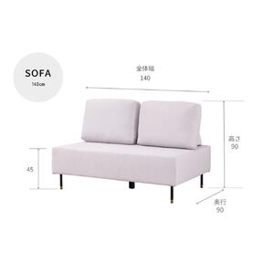 Carlo カルロ 幅140 アイランドソファ 【モーブル】【大川家具】