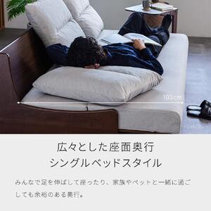 【開梱設置】ソファベッド 幅200cm ヴィンセント【NA×ライトグレー】ごろ寝ソファ【モーブル／大川家具】