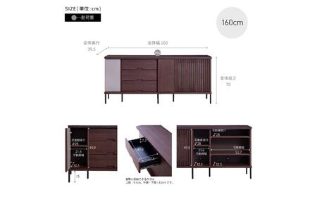 AGUERO アゲロ 160cm サイドボード <ウォールナット> 【モーブル】【大川家具】