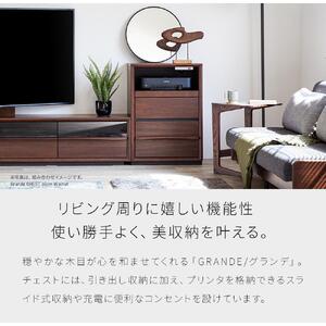 Grande グランデ チェスト 幅60cm リビング収納 ＜オークヴィンテージナチュラル＞【モーブル】【大川家具】