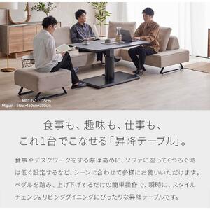 MDT-241 昇降テーブル 幅135 ダイニングテーブル <グレー>【モーブル】【大川家具】