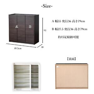 シューズボックス 靴箱 90 ロータイプ ホワイト 玄関収納 下駄箱 開き扉収納 収納棚 水洗い可能棚板 耐水 可動棚 食器棚 多目的収納 大川家具 おしゃれ