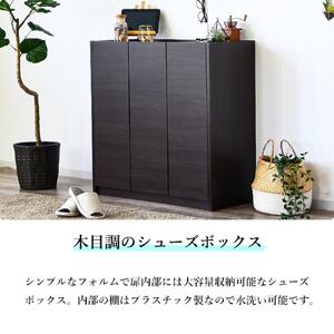 シューズボックス 靴箱 90 ロータイプ ダークブラウン 玄関収納 下駄箱 開き扉収納 収納棚 水洗い可能棚板 耐水 可動棚 食器棚 多目的収納 大川家具 おしゃれ