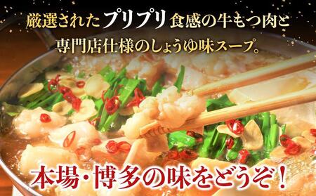 【定期便全4回】訳あり！無着色辛子明太子（切子）500gと博多・牛もつ鍋セット(しょうゆ味) 3~4人前