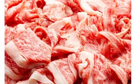 博多和牛A4ランク以上切り落とし 訳あり! 1.2kg(400g×3個)