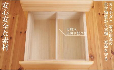 九州産ヒノキチェストなごみ45センチ幅3段