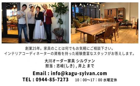【大川オーダー家具シルヴァン】日本一の家具産地 大川家具で作るオーダーメイド家具 利用券 1万円分 | オーダー 家具 テーブル テレビボード カップボード リビングボード 本棚 チェスト タンス