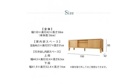 Sirius テレビボード 幅150cm ブラックアッシュ材