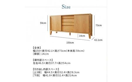 Sirius キャビネット 幅150cm