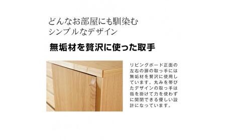 Sirius キャビネット 幅150cm