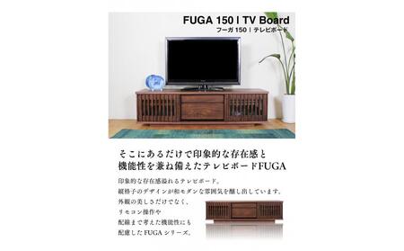 FUGA テレビボード 幅150cm