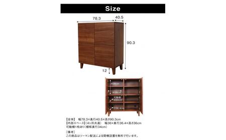 bono キャビネット 幅78cm ウォールナット