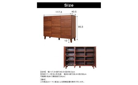 bono キャビネット 幅117cm ウォールナット