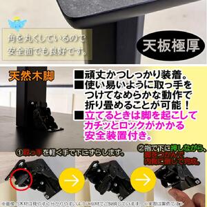 座卓 折りたたみ テーブル （開梱設置込み） 完成品 折り畳みテーブル 長方形 座卓 センターテーブル ローテーブル  180cm 大川市 大川家具 （アルベルブラック 180 × 90 ）※熱・キズに強い
