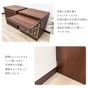 組子風仏壇チェスト 幅55cm【カラー:ナチュラル】