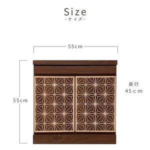 組子風仏壇チェスト 幅55cm【カラー:ナチュラル】