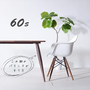 【北欧デザイン】ナインテーブル 100 ウォールナット 無垢材 国産 ミッドセンチュリー ダイニングテーブル 大川家具