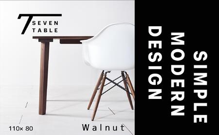 【シンプルモダン】 セブンテーブル110 ウォールナット  無垢材 国産 ダイニングテーブル 大川家具