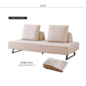 【本体取替カバー(同色)セット】 ミゲル ソファ 200cm 3人掛け スモークアイボリー【モーブル】【大川家具】