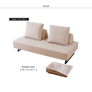 【本体取替カバー(同色)セット】 ミゲル ソファ 180cm 3人掛け スモークアイボリー【モーブル】【大川家具】