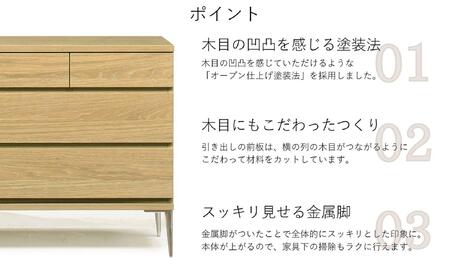 【ナチュラル】大川家具 開梱設置 幅90cm 3段 チェスト モデルノD 古賀清木工