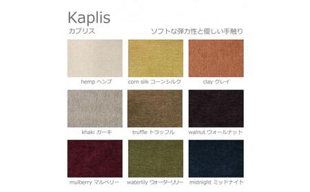 〈HIRASHIMA〉天然無垢材 ふっくらと全身を包む ハイバックスタイルのソファ LIBERIA PLUS Sofa 140 ファブリック / カプリス