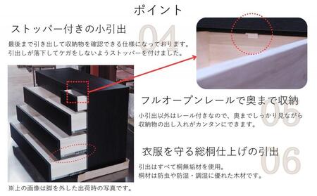 【ブラック】大川家具 開梱設置 幅90cm 4段 チェスト モデルノD 古賀清木工