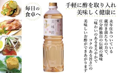 【庄分酢】美味酢（うます）1リットル×3本セット