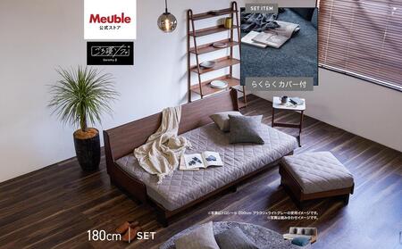 【 シェニール らくらくカバー セット ＜スチールブルー＞ 】 ソファ ソファベッド 幅180 ドロシー2 ごろ寝ソファ ＜ナチュラル×ライトグレー＞【モーブル】【大川家具】