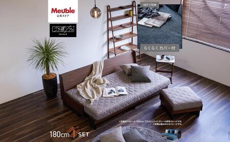 【 シェニール らくらくカバー セット ＜スチールブルー＞ 】 ソファ ソファベッド 幅180 ドロシー2 ごろ寝ソファ ＜ブラウン×ブルー＞【モーブル】【大川家具】