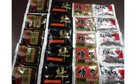 博多とんこつラーメン20杯分と替え玉5玉の計25食分！4種類本場博多スープ付き