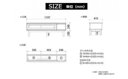 大川家具 幅120cm テレビボード 無垢材 -lahm-ラーム