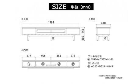 大川家具 幅180cm テレビボード 無垢材 -lahm-ラーム