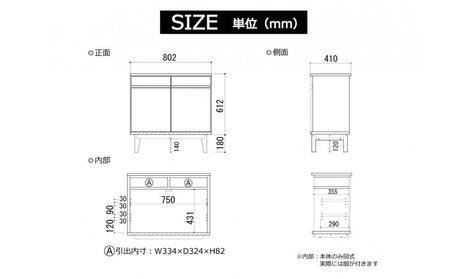 大川家具 幅80cm サイドボード 無垢材 -lahm-ラーム