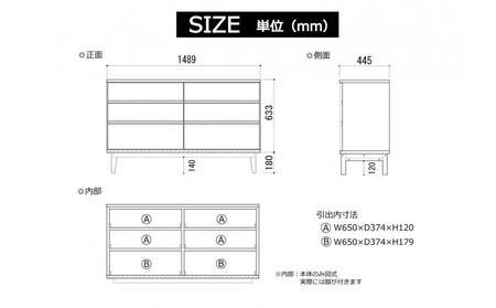 大川家具 幅150cm 3段 チェスト 無垢材 -lahm-ラーム