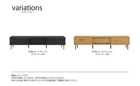 天然木リビング家具アーテル(ローボード テレビ台・TVボード)210cm【2色】