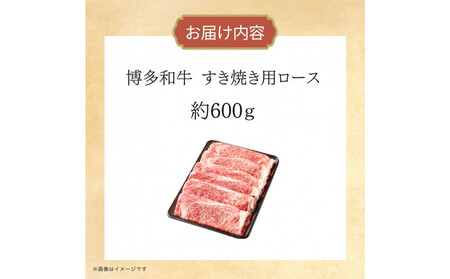 博多和牛 リブローススライス 約600g