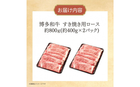 博多和牛　リブローススライス　約800g（約400g×2）