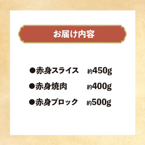 博多和牛　赤身肉セットB　赤身焼肉＆スライス＆ブロック
