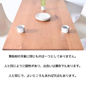 【シンプルでスタンダードな飽きのこないデザイン】NO1テーブル 140 チェリー 無垢材 国産 ダイニングテーブル 大川家具
