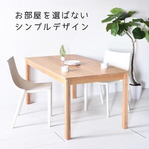 【シンプルでスタンダードな飽きのこないデザイン】NO1テーブル 100 オーク 無垢材 国産 ダイニングテーブル 大川家具