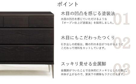 【ブラック】大川家具 開梱設置 幅120cm 3段 チェスト モデルノD 古賀清木工