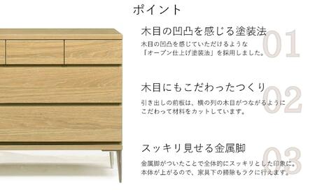 【ナチュラル】大川家具 開梱設置 幅120cm 3段 チェスト モデルノD 古賀清木工