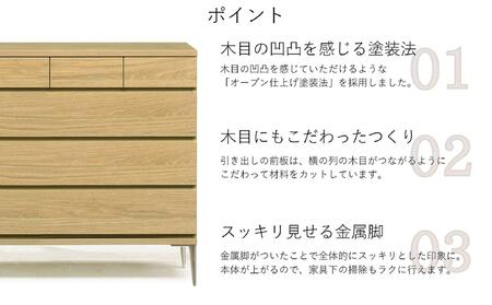 【ナチュラル】大川家具 開梱設置 幅120cm 4段 チェスト モデルノD 古賀清木工