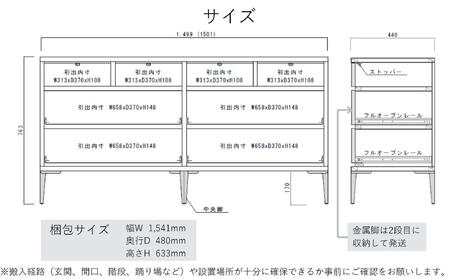 【ナチュラル】大川家具 開梱設置 幅150cm 3段 チェスト モデルノD 古賀清木工