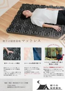 腰楽寝マット