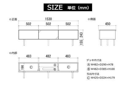 【ナチュラル】大川家具 幅153cm テレビボード -grace-グレース