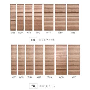 奥行30cm すき間収納 幅35cm 7段 プリティ 完成品 大川家具 ランドリー収納 脱衣所 すき間ラック