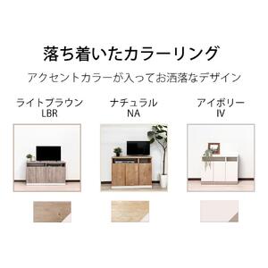 奥行30cm 国産 完成品 キャビネット テレビ台 ハイタイプ セリー 幅120cm アイボリー