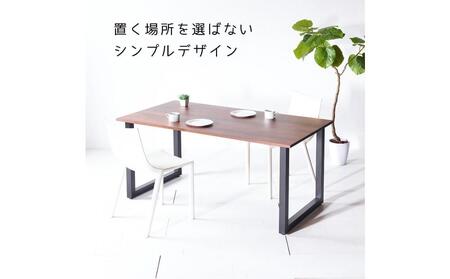【クールな黒鉄脚のダイニングテーブル】 TEZUダイニングテーブル150 ウォールナット 無垢材 国産 大川家具